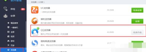 QQ浏览器出现安装文件已损坏怎么解决