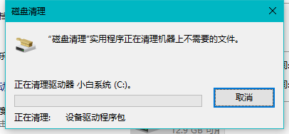 win10系统如何清理垃圾