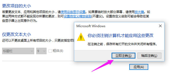 win10字体模糊怎么解决