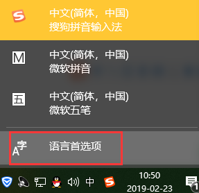 win10输入法切换不了怎么办