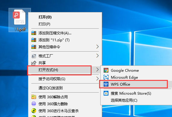 win10系统怎么打开pdf文件（win10怎么默认pdf打开方式）