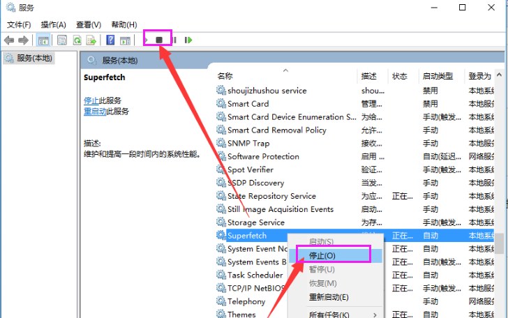 Win10占用内存高怎么办