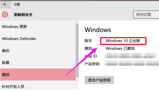 win10怎么升级成企业版系统