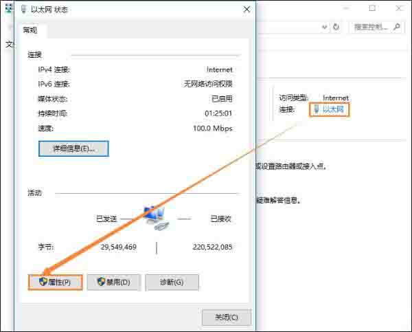 win10系统dns错误怎么解决