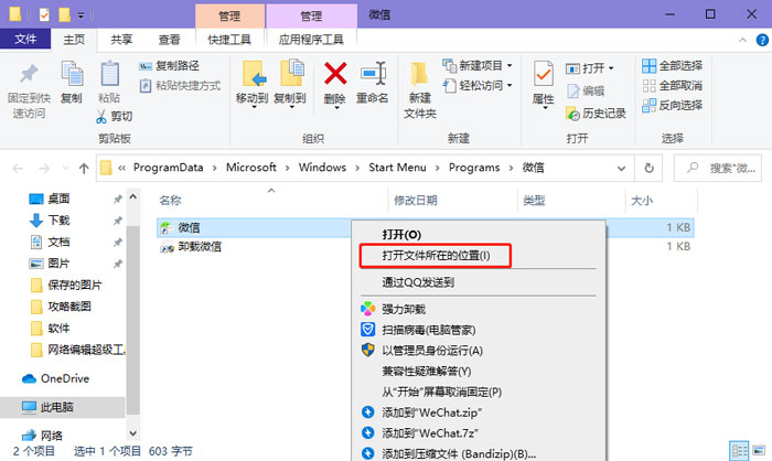 怎么改变win10磁贴颜色