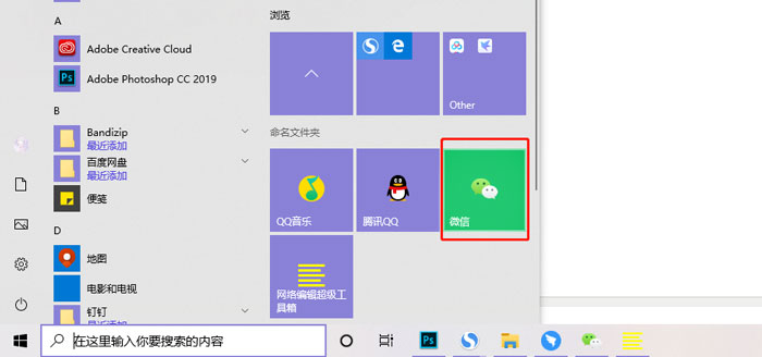 win10磁贴怎么改颜色