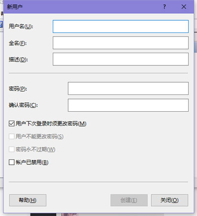 win10系统怎么添加新用户