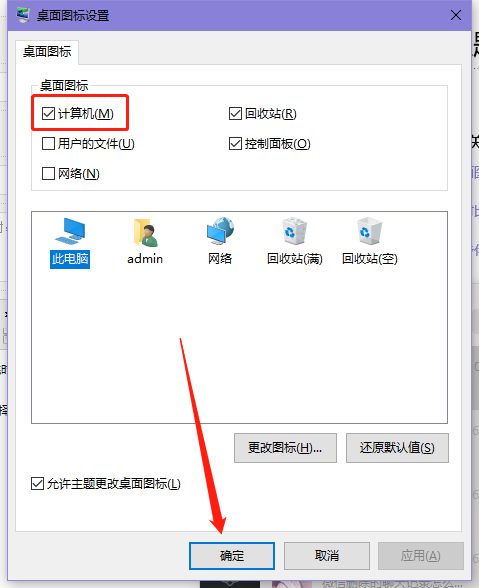 win10此电脑怎么在桌面显示