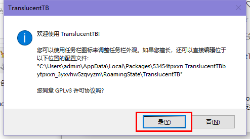 win10怎么把任务栏变成透明