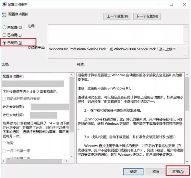 如何关闭win10自动更新