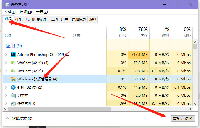 win10点击开始菜单没有反应怎么解决