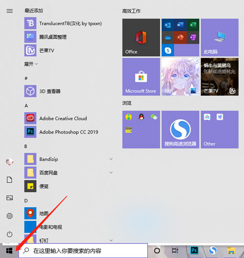 win10怎么设置开始菜单 win10怎么设置开始菜单选项