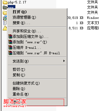 安装和使用FTP for Windows2003图文步骤