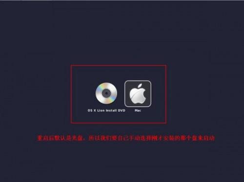 VMware 8安装苹果Mac OS详细教程