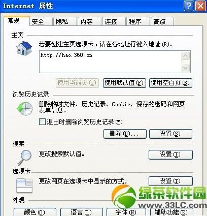 ie浏览器主页被qq浏览器篡改怎么办（ie浏览器主页被修改,怎么变回原来）