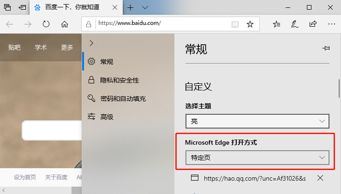 win10自带浏览器自动打开网页怎么办