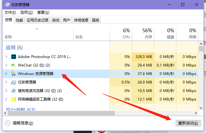 win10底部任务栏无响应怎么办