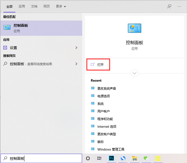 win10底部任务栏无响应怎么办