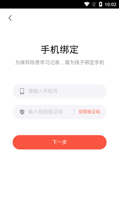 一起学APP可以加两个孩子吗