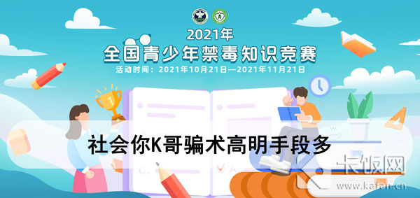 2021青骄第二课堂高一所有考试答案