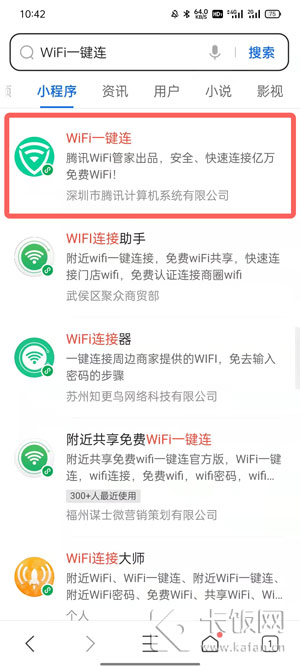 QQ浏览器WiFi助手在哪里