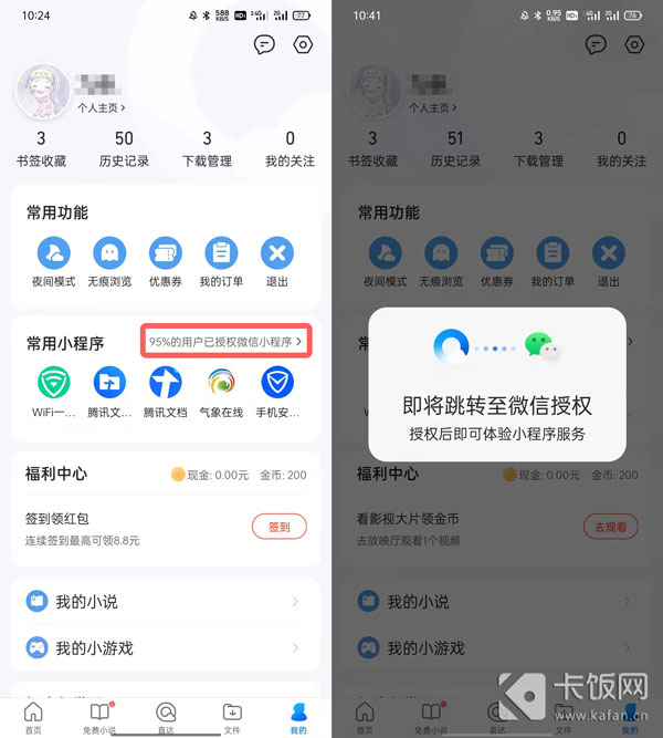 QQ浏览器WiFi助手在哪里 qq浏览器的wifi助手在哪里