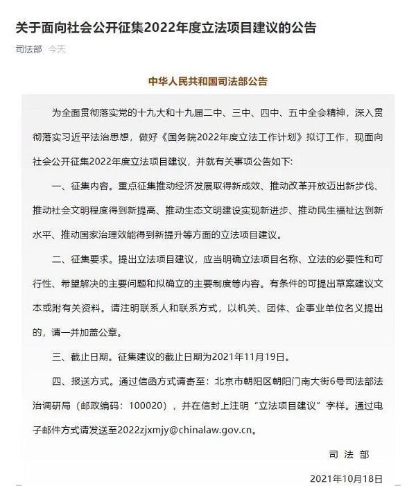 动物保护法怎么投票 动物保护法怎么投票2021