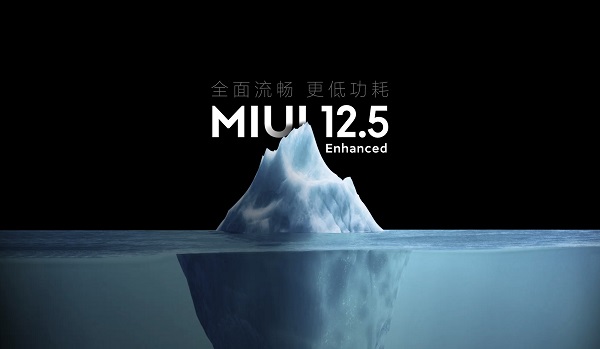 MIUI12.5增强版第三批升级名单（miui12.5增强版第三批升级名单小米社区）