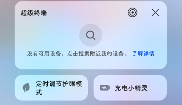 华为手机的充电小精灵是什么（华为手机的充电小精灵是什么功能）