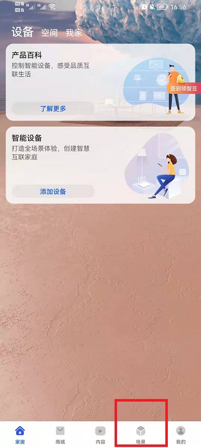 华为手机的充电小精灵怎么关（华为手机省电精灵怎么关）