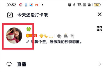 qq怎么修改个人信息