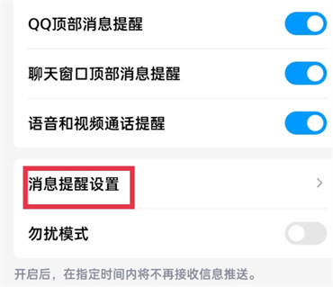 为什么qq消息不在锁屏显示