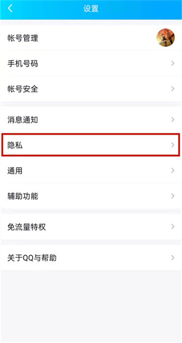 qq情侣关系怎么绑定？