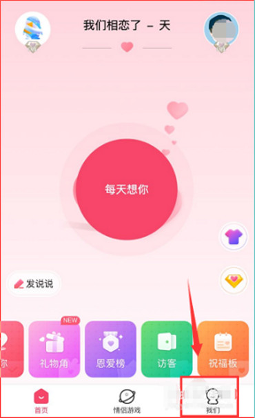 qq情侣关系怎么解除