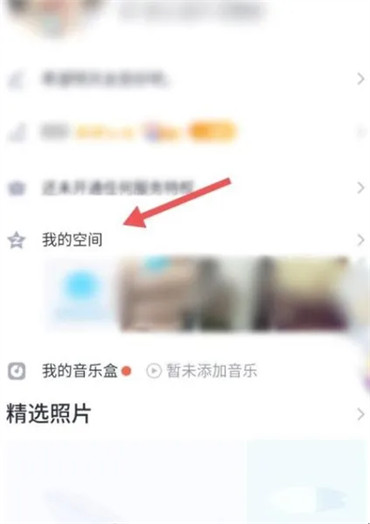 qq情侣空间怎么设置相恋天数？