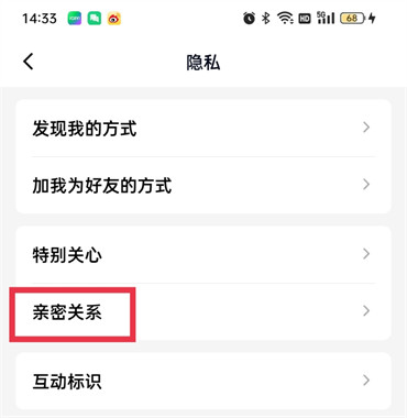 qq闺蜜关系怎么建立？