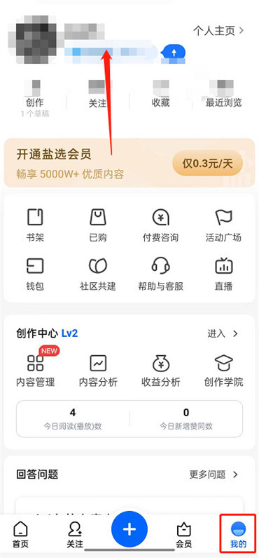 知乎怎么设置匿名用户