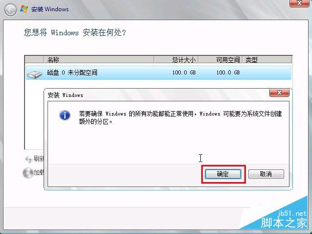 Windows Server 2008 R2 服务器系统安装图文教程