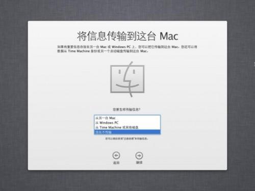 VMware 8安装苹果Mac OS详细教程