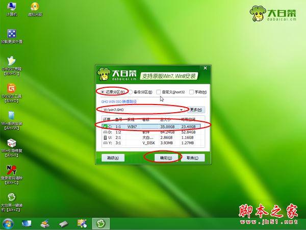 怎么用winpe安装win7 iso？使用winpe装win7 iso系统的方法详细图文教程