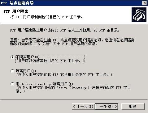 安装和使用FTP for Windows2003