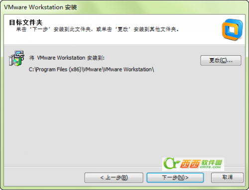 VMware Workstation 10.0注册图文教程