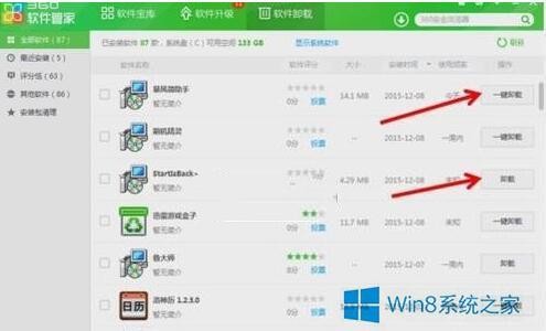 Win8怎么用360软件管家删除顽固软件?