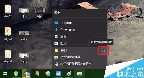 win10系统界面任务栏如何显示文件夹(win10怎么将文件夹固定到任务栏工具栏?)