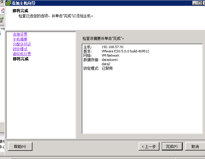 VMware vSphere5是什么 VMware vSphere使用图文步骤