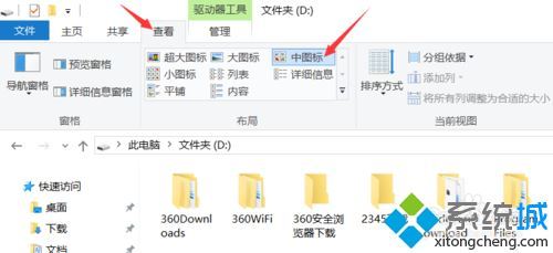 Windows10系统下统一文件夹显示视图改如何解决?