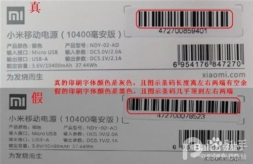 小米移动电源16000怎么辨别真假?小米16000mAh电源辨别真假技巧汇总