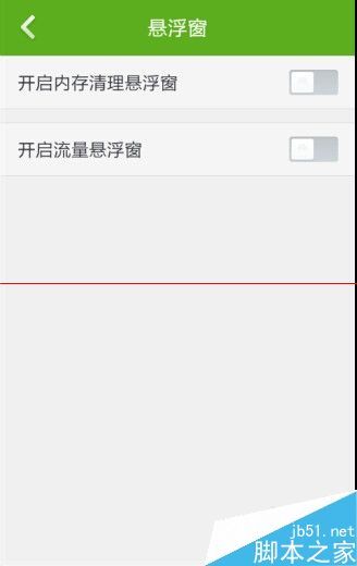 手机360安全卫士怎么关闭悬浮窗口?