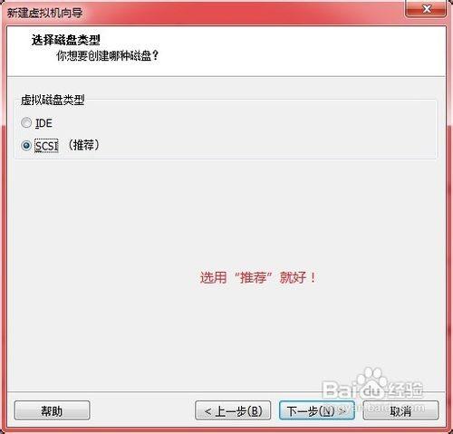 vmware workstation 8中怎么创建虚拟机