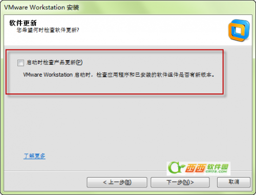 VMware Workstation 10.0注册图文教程